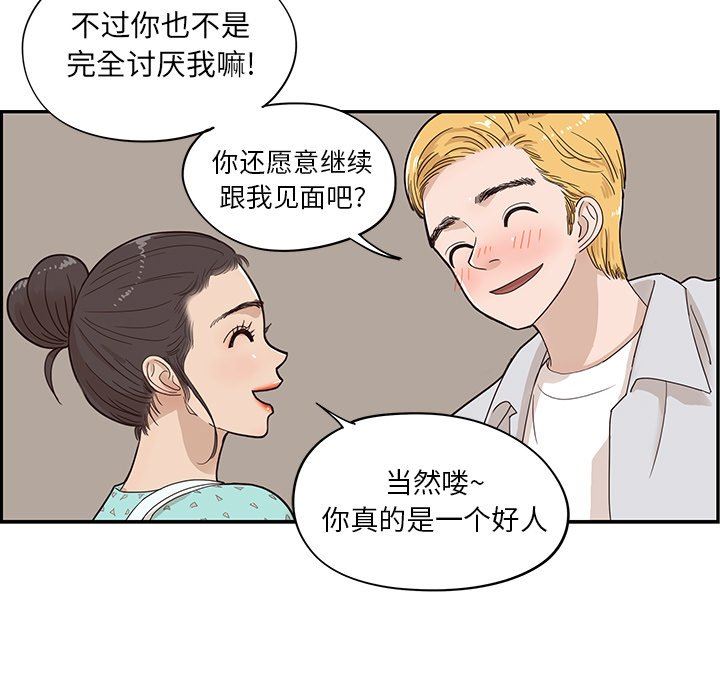 [韩国漫画] 去他的女校 剧情,巨乳大奶,女学生#[100P]-33