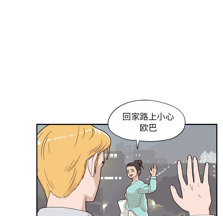 [韩国漫画] 去他的女校 剧情,巨乳大奶,女学生#[100P]-34