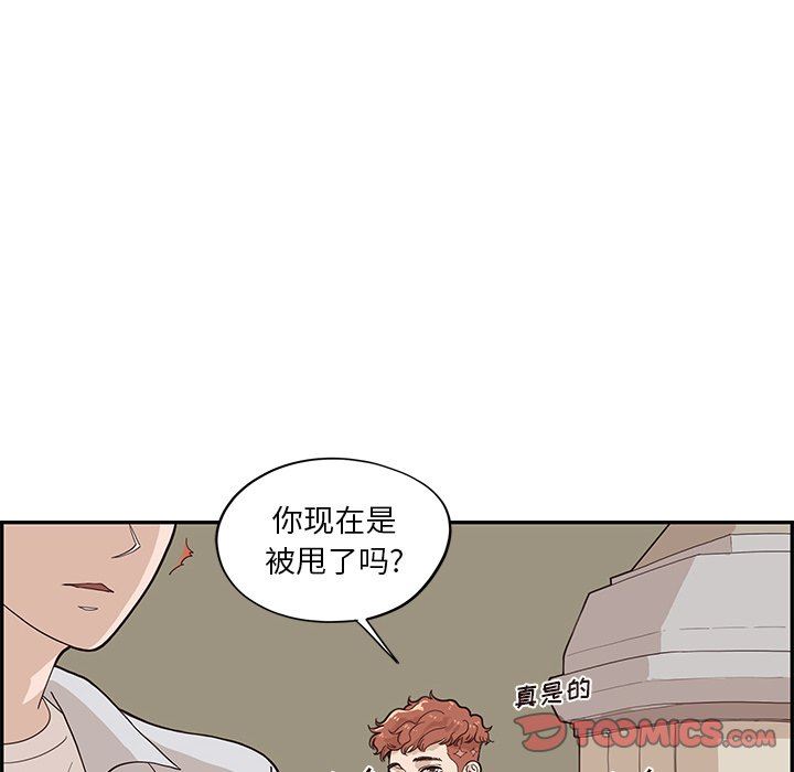 [韩国漫画] 去他的女校 剧情,巨乳大奶,女学生#[100P]-38