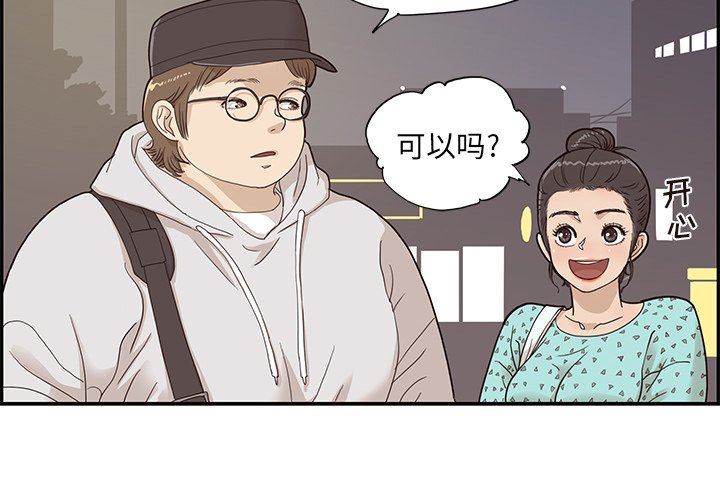 [韩国漫画] 去他的女校 剧情,巨乳大奶,女学生#[100P]-4