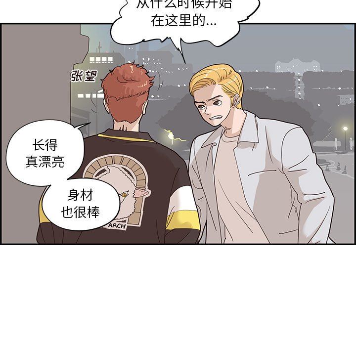 [韩国漫画] 去他的女校 剧情,巨乳大奶,女学生#[100P]-40