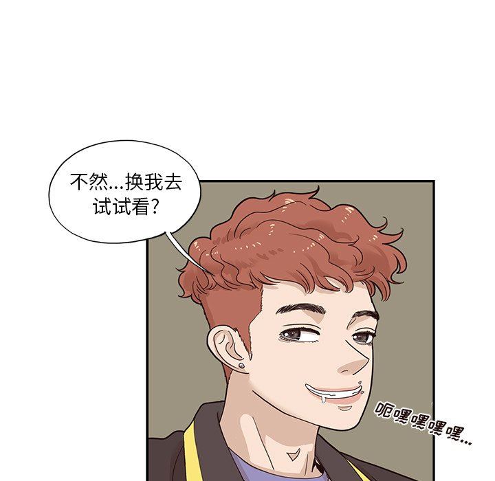 [韩国漫画] 去他的女校 剧情,巨乳大奶,女学生#[100P]-41