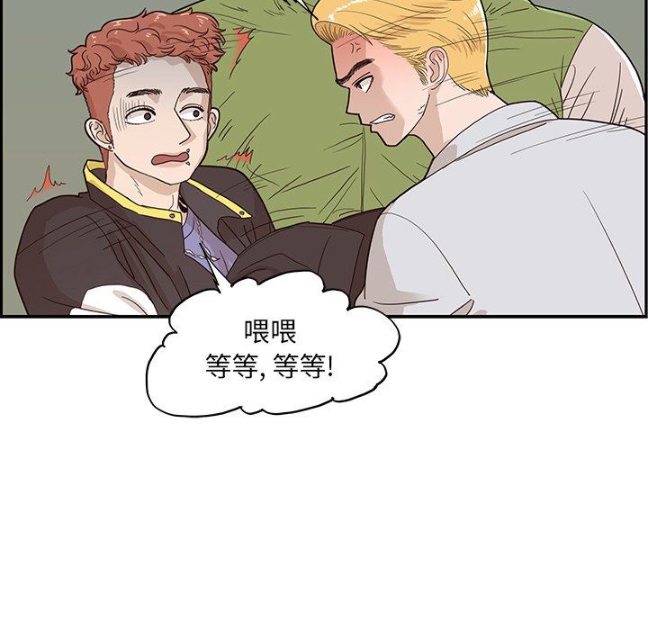 [韩国漫画] 去他的女校 剧情,巨乳大奶,女学生#[100P]-43