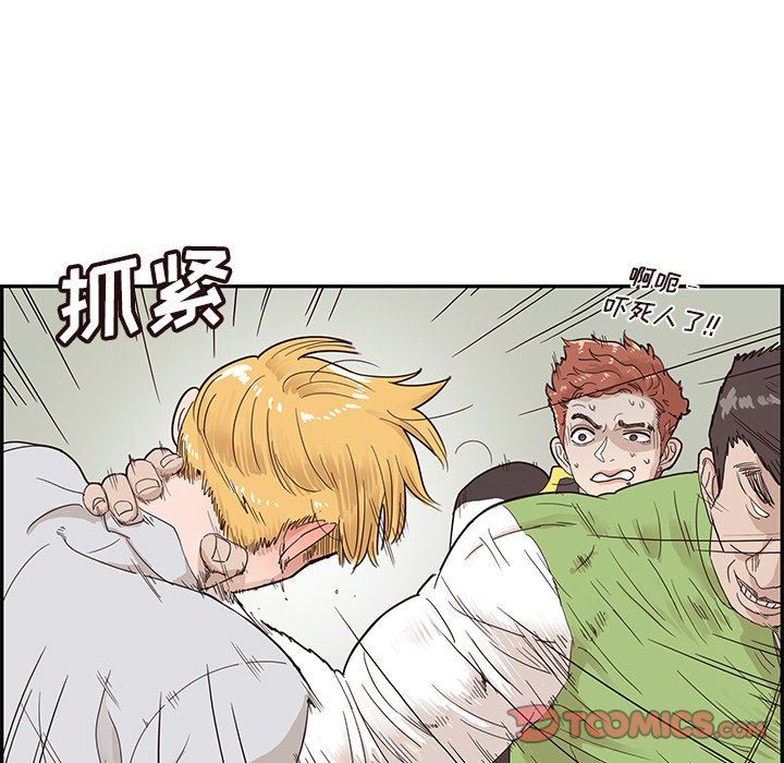 [韩国漫画] 去他的女校 剧情,巨乳大奶,女学生#[100P]-44