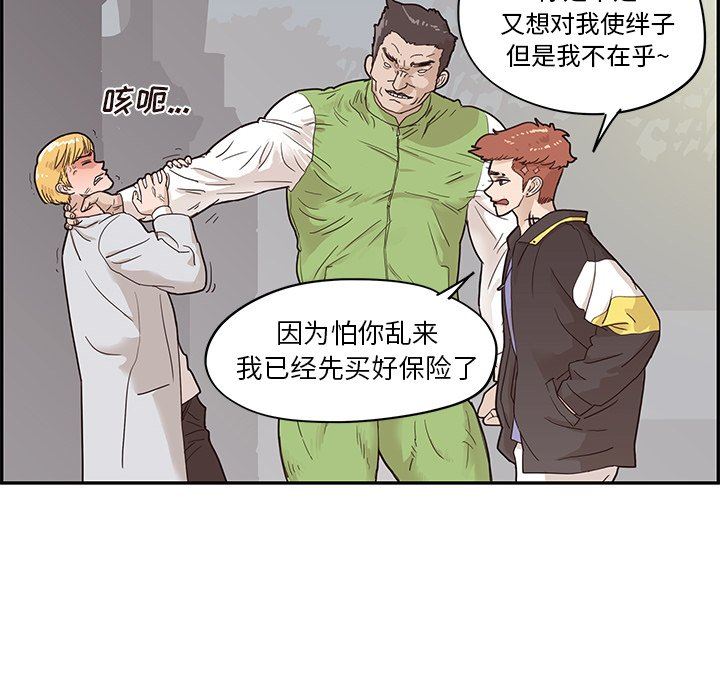 [韩国漫画] 去他的女校 剧情,巨乳大奶,女学生#[100P]-46