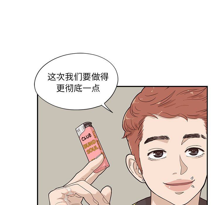 [韩国漫画] 去他的女校 剧情,巨乳大奶,女学生#[100P]-47