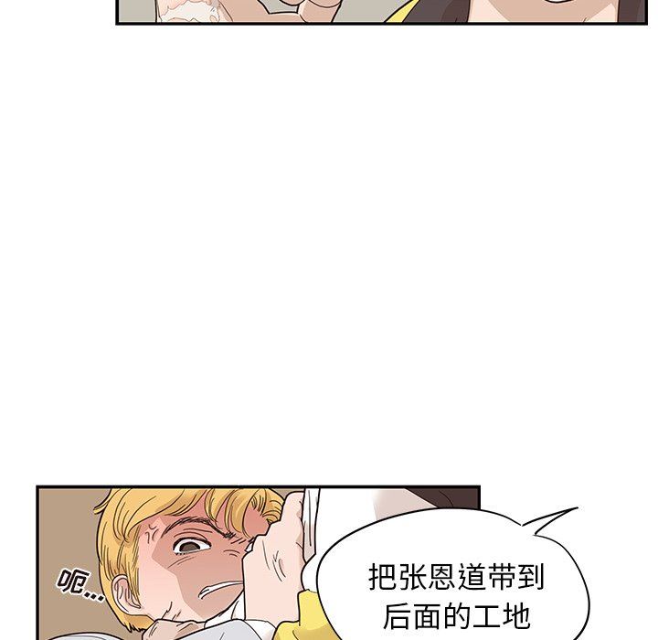 [韩国漫画] 去他的女校 剧情,巨乳大奶,女学生#[100P]-48