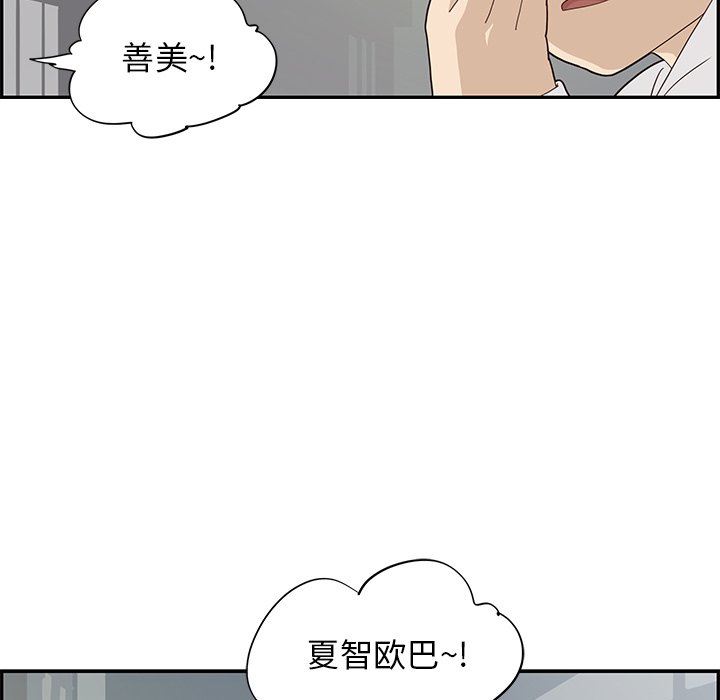 [韩国漫画] 去他的女校 剧情,巨乳大奶,女学生#[100P]-6