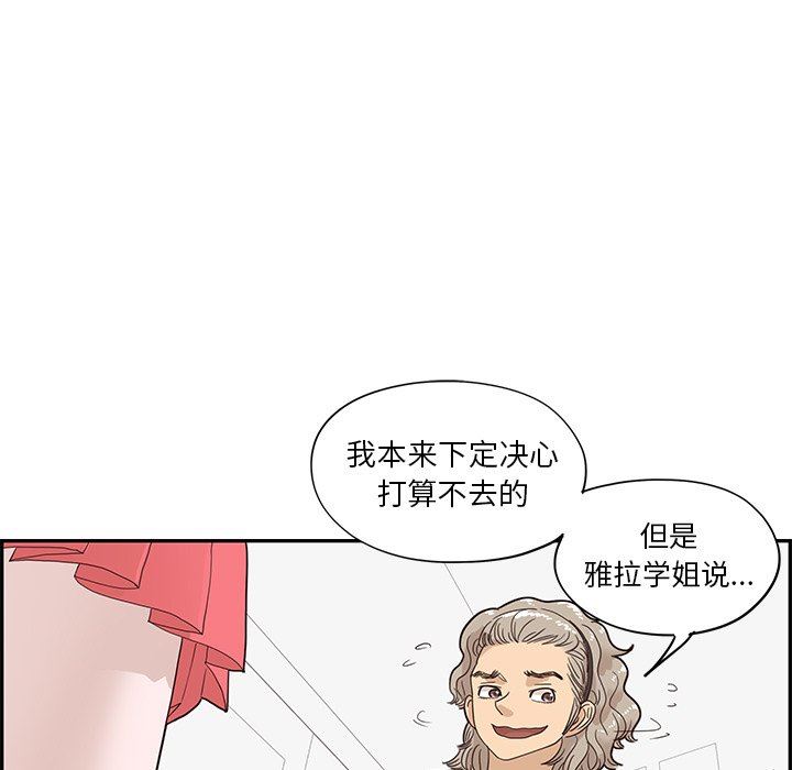 [韩国漫画] 去他的女校 剧情,巨乳大奶,女学生#[100P]-61