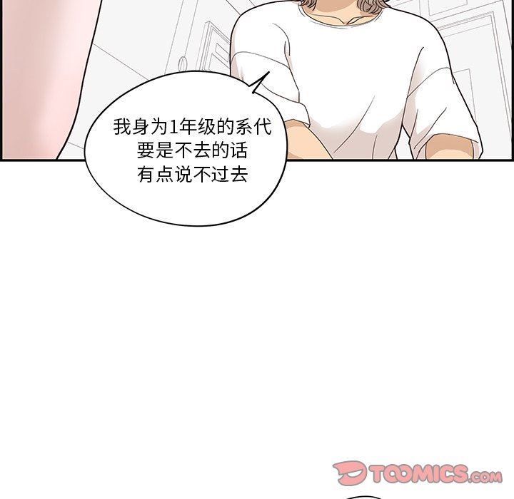 [韩国漫画] 去他的女校 剧情,巨乳大奶,女学生#[100P]-62