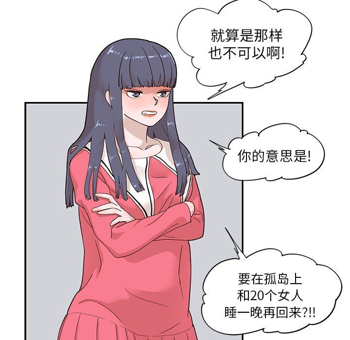 [韩国漫画] 去他的女校 剧情,巨乳大奶,女学生#[100P]-63