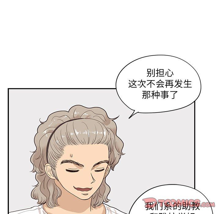 [韩国漫画] 去他的女校 剧情,巨乳大奶,女学生#[100P]-68