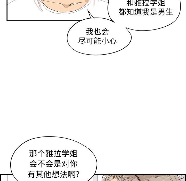[韩国漫画] 去他的女校 剧情,巨乳大奶,女学生#[100P]-69