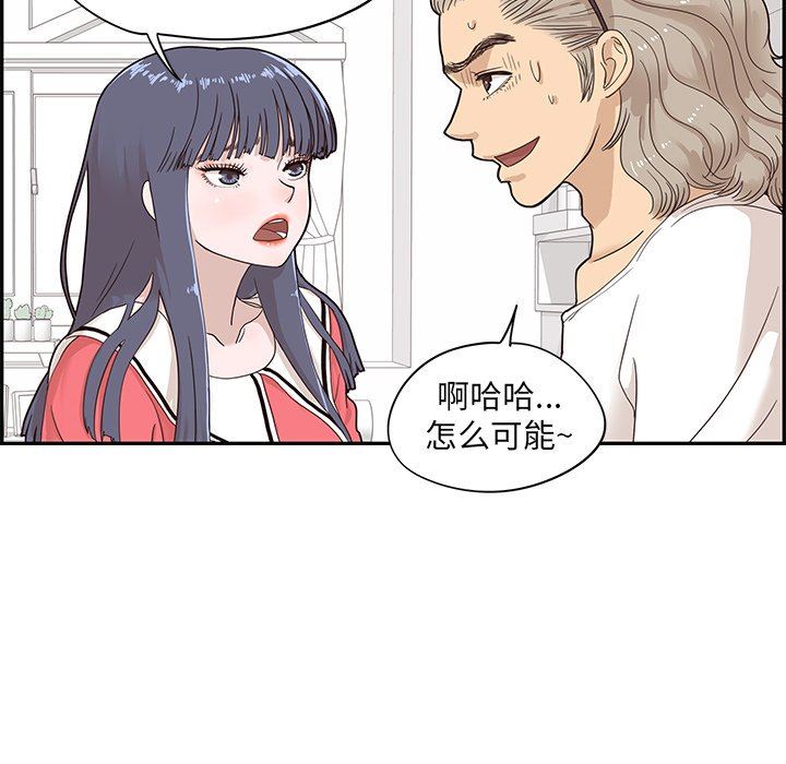 [韩国漫画] 去他的女校 剧情,巨乳大奶,女学生#[100P]-70