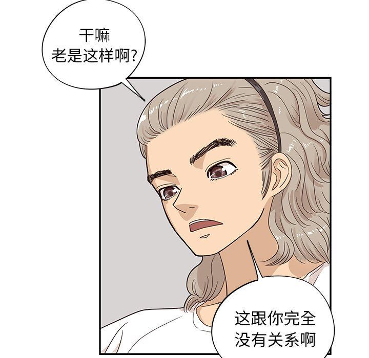 [韩国漫画] 去他的女校 剧情,巨乳大奶,女学生#[100P]-77