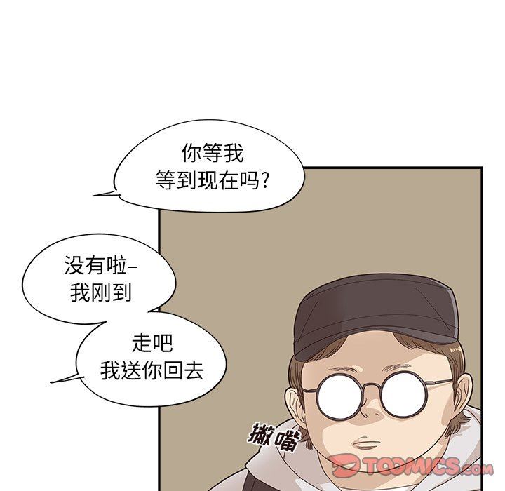 [韩国漫画] 去他的女校 剧情,巨乳大奶,女学生#[100P]-8