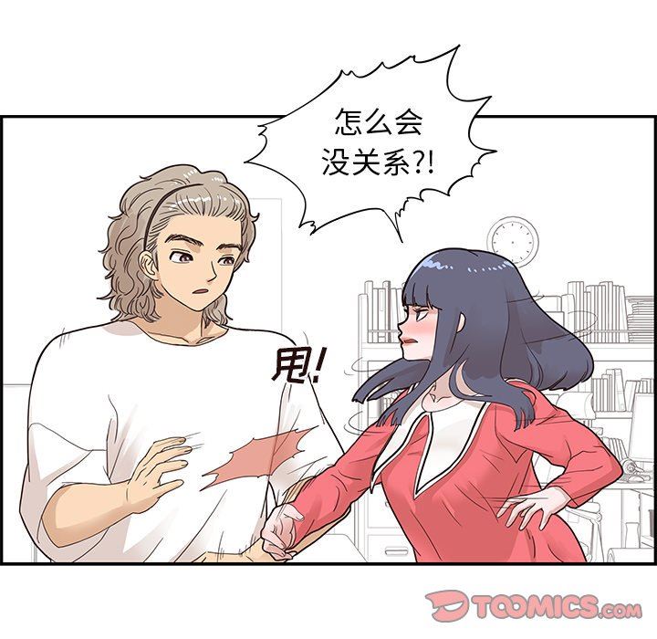 [韩国漫画] 去他的女校 剧情,巨乳大奶,女学生#[100P]-80