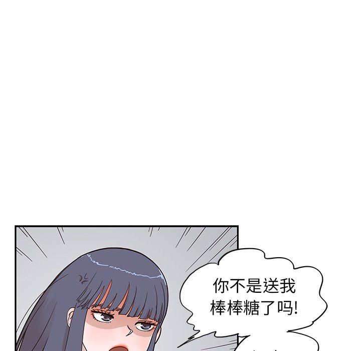 [韩国漫画] 去他的女校 剧情,巨乳大奶,女学生#[100P]-81