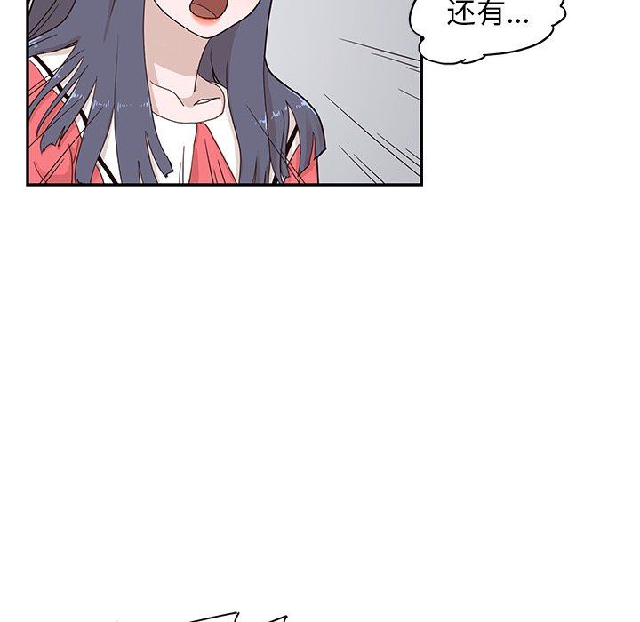 [韩国漫画] 去他的女校 剧情,巨乳大奶,女学生#[100P]-82