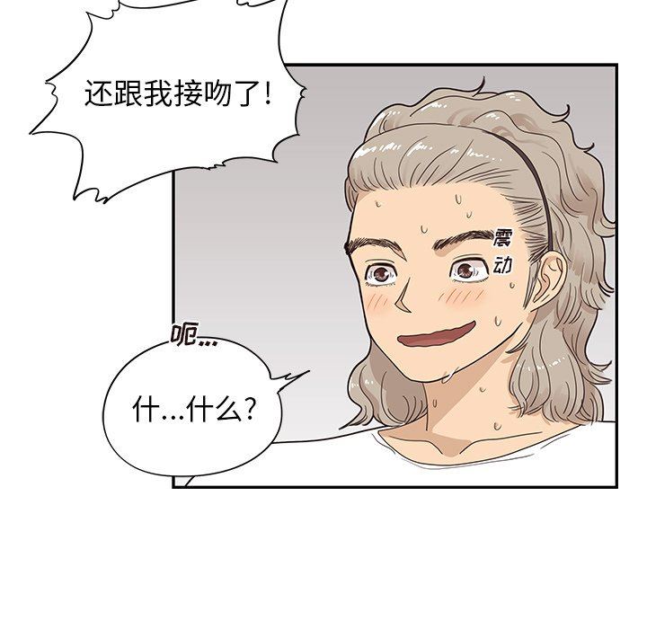 [韩国漫画] 去他的女校 剧情,巨乳大奶,女学生#[100P]-83