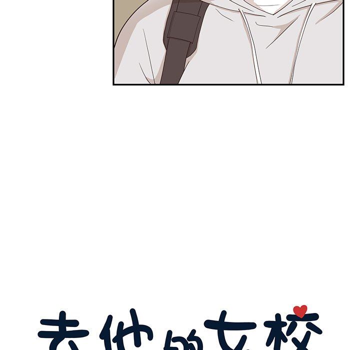 [韩国漫画] 去他的女校 剧情,巨乳大奶,女学生#[100P]-9