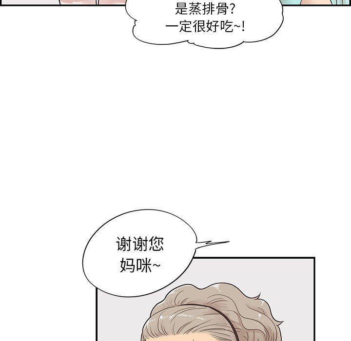 [韩国漫画] 去他的女校 剧情,巨乳大奶,女学生#[100P]-90