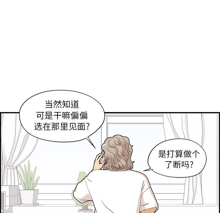 [韩国漫画] 去他的女校 剧情,巨乳大奶,女学生#[100P]-96