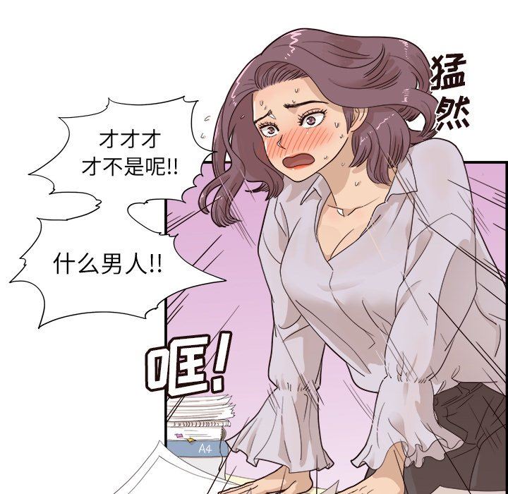 [韩国漫画] 去他的女校 剧情,巨乳大奶,女学生#[102P]-11