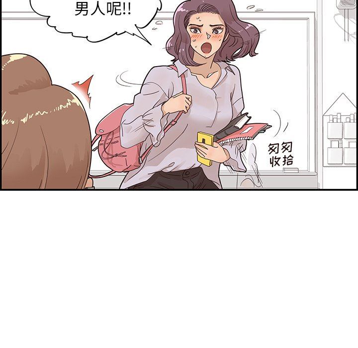 [韩国漫画] 去他的女校 剧情,巨乳大奶,女学生#[102P]-13