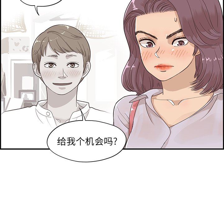 [韩国漫画] 去他的女校 剧情,巨乳大奶,女学生#[102P]-27