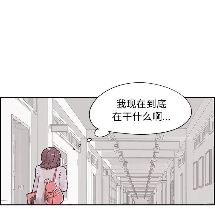 [韩国漫画] 去他的女校 剧情,巨乳大奶,女学生#[102P]-28