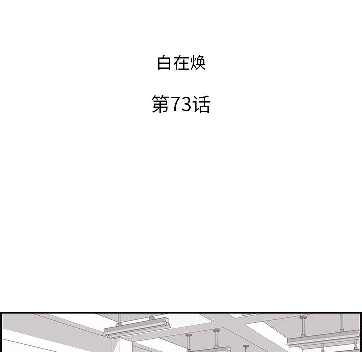 [韩国漫画] 去他的女校 剧情,巨乳大奶,女学生#[102P]-30