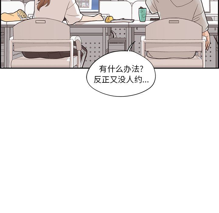 [韩国漫画] 去他的女校 剧情,巨乳大奶,女学生#[102P]-34