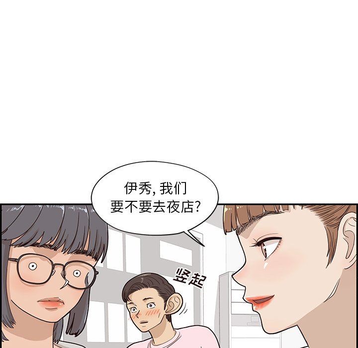 [韩国漫画] 去他的女校 剧情,巨乳大奶,女学生#[102P]-36