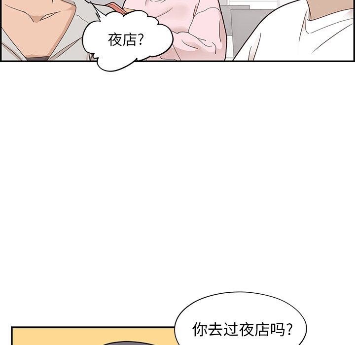 [韩国漫画] 去他的女校 剧情,巨乳大奶,女学生#[102P]-37