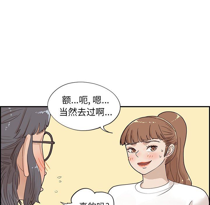 [韩国漫画] 去他的女校 剧情,巨乳大奶,女学生#[102P]-39