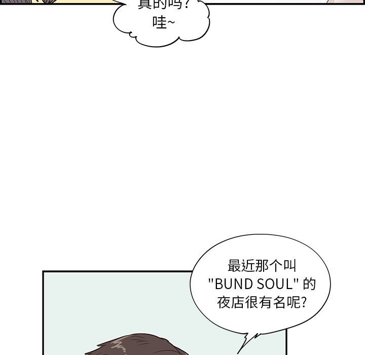 [韩国漫画] 去他的女校 剧情,巨乳大奶,女学生#[102P]-40