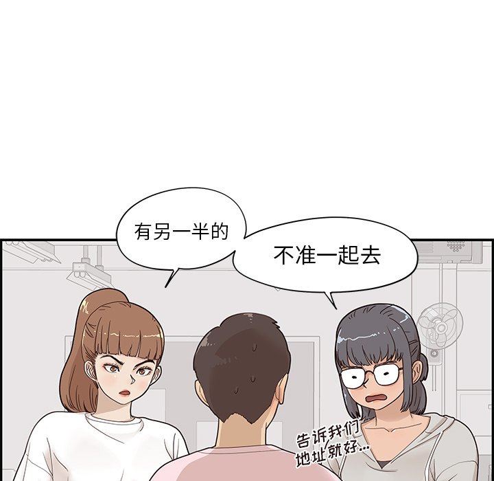 [韩国漫画] 去他的女校 剧情,巨乳大奶,女学生#[102P]-42