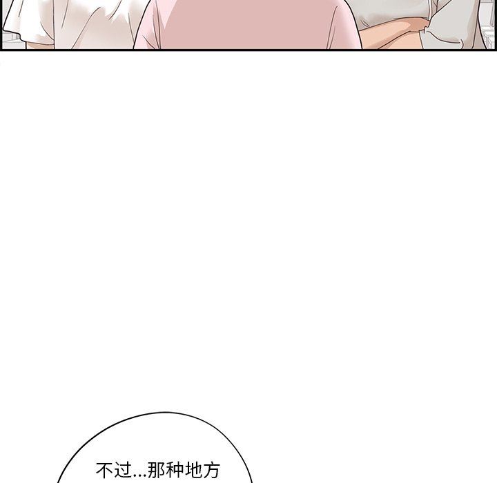 [韩国漫画] 去他的女校 剧情,巨乳大奶,女学生#[102P]-43