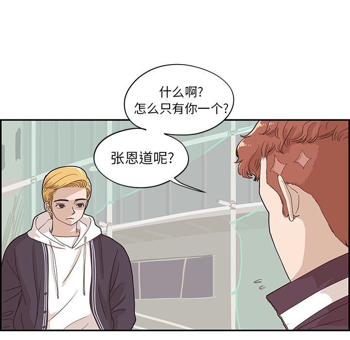 [韩国漫画] 去他的女校 剧情,巨乳大奶,女学生#[102P]-48