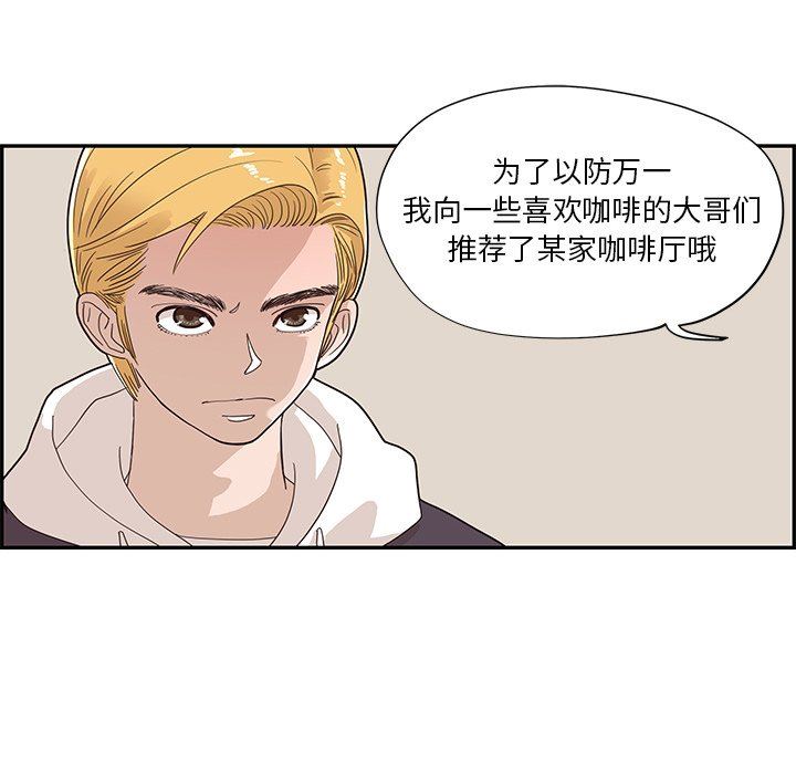 [韩国漫画] 去他的女校 剧情,巨乳大奶,女学生#[102P]-51