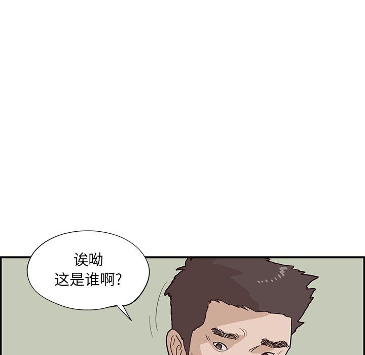 [韩国漫画] 去他的女校 剧情,巨乳大奶,女学生#[102P]-64