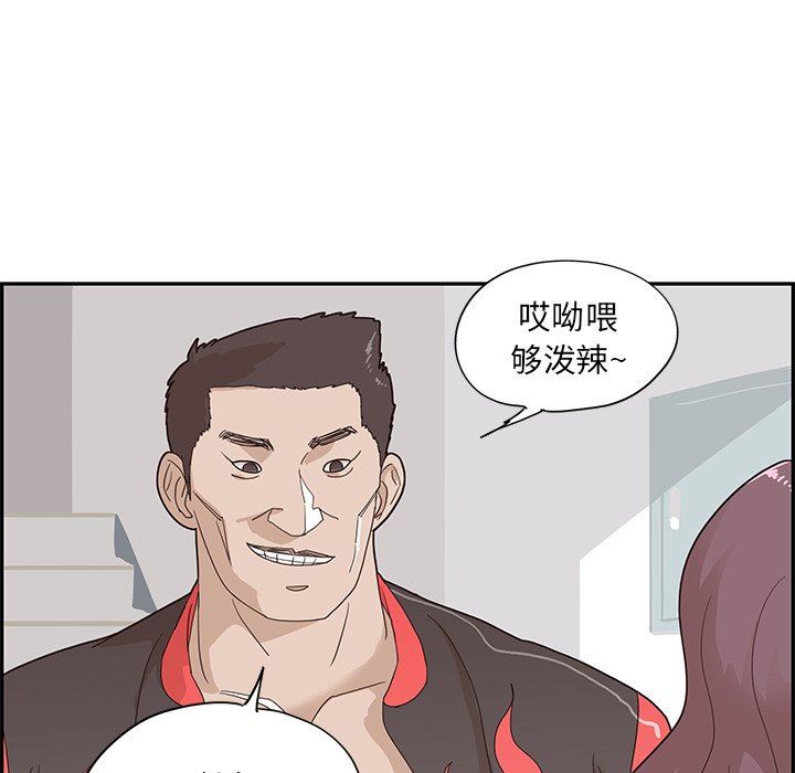 [韩国漫画] 去他的女校 剧情,巨乳大奶,女学生#[102P]-70