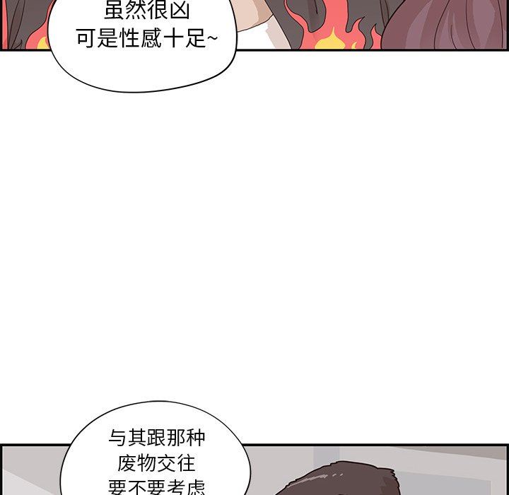 [韩国漫画] 去他的女校 剧情,巨乳大奶,女学生#[102P]-71