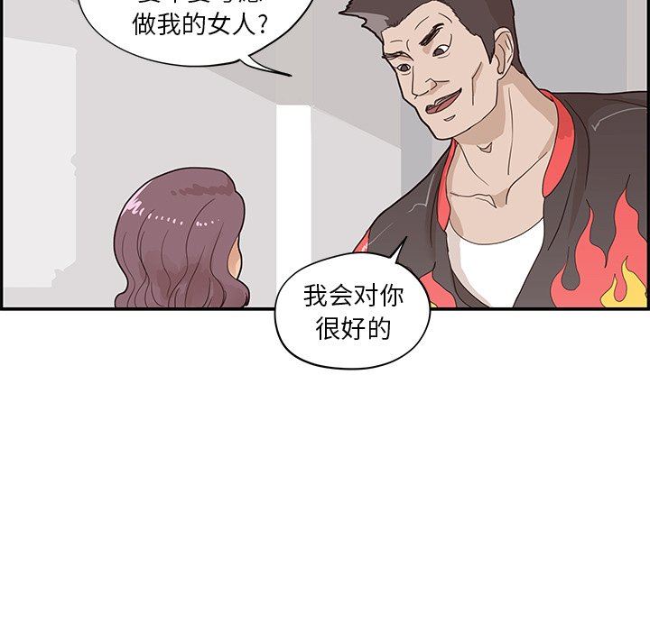 [韩国漫画] 去他的女校 剧情,巨乳大奶,女学生#[102P]-72