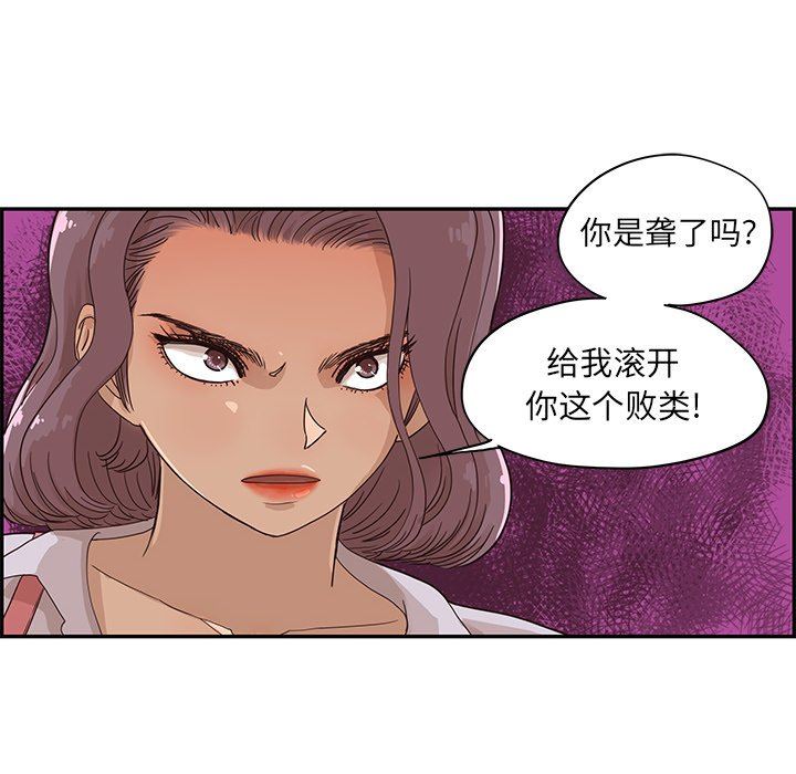 [韩国漫画] 去他的女校 剧情,巨乳大奶,女学生#[102P]-73