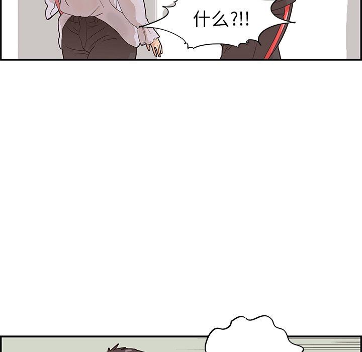 [韩国漫画] 去他的女校 剧情,巨乳大奶,女学生#[102P]-75