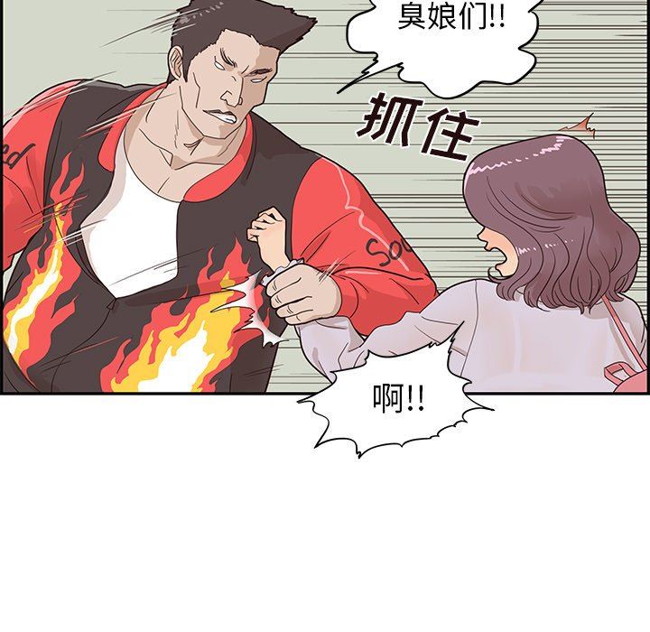[韩国漫画] 去他的女校 剧情,巨乳大奶,女学生#[102P]-76