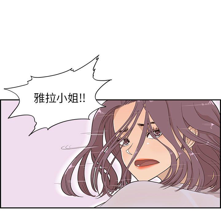 [韩国漫画] 去他的女校 剧情,巨乳大奶,女学生#[102P]-77