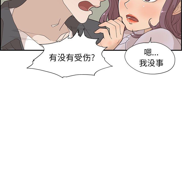 [韩国漫画] 去他的女校 剧情,巨乳大奶,女学生#[102P]-82